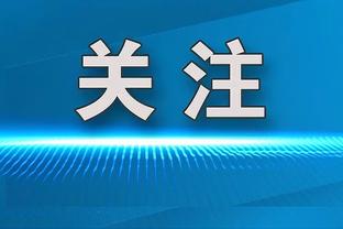 海港球员：我们没人扛得住马莱莱，申花一个大脚就破了高位逼抢